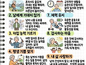 진짜 멋있게 늙는 방법?