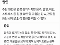 남성 갱년기 예방 및 치료