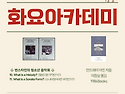 정두환의 &#65308;화요아카데미&#65310; 2025.6. [번스타인의 청소년 음악회10,11/어느 삶의 음악]