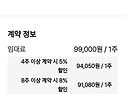 24년 8월 전세. 월세 알림