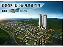 코아루 아파트 200세대 분양, 금원부동산