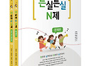 2024 초등임용고시 대비 ..
