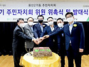 기념사진_(2기주민자치위원)_2021.1..