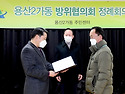 방위협의회_신입회원_위촉장수여식
