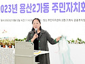 주민자치_성과공유회_2023.10.12