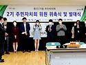 동직원소개_(2기주민자치위원)_2021..