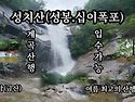 경남다사랑(120차)산악회 정기산행공지