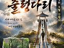 경남다사랑산악회(122차)정기산행공지