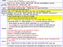제 137차 "홍천 가리산" 산행공지