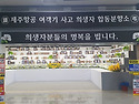 20251213 무안공항 생명평화 추모회 후기 "곁이 되겠습니다"