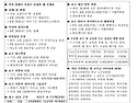 2026년 8월 23일 연중 제21주일