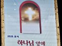 2026년 1월 1일 목요일