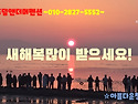 서해에서보는 일출