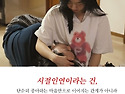 시절인연이라는 말 아나요