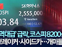 -10% 폭락 💥..