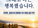 그래도 나는 행복했습니다 (함이호)