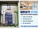 학원,성인오락실,성인PC, 전기안전점검확인서,소방완비증명서,대관업무