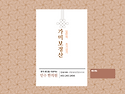 초기감기(청강의감 가미보정산)