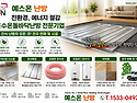 서울 잠실 신축 교회 (습식) 초절전 전열온수관 설치 공사