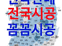 2024년도에도 구치소 바닥난방 공사는 ~ing 진행중