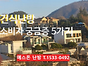 건식난방에 대한 소비자가 가장 궁금한 5가지
