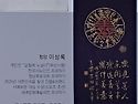 부산미술서예명작전(부산미술서예작가전..