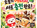 한국지역난방공사 양산지사..