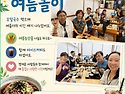 8/18" 여름놀이