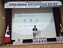 8/25" 지역과함께하는동북아평화자료원활용방향