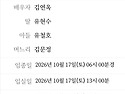[부고] 10월17일 유철호님 부친상 (19일발인)