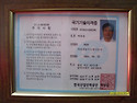 자동차보수도장 국가기술자격증