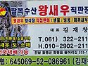 함평 팔복수산