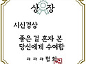 [🎖 재미있는 상 모음 ]..유머