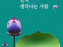 행복한 하루 보내세요