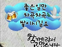 행복한 휴일되세여