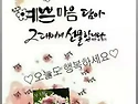 편안한 주말 보내세요