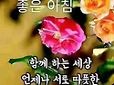 행복한 하루 보내세요