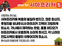 11주 자기 백성을 위하여 ..