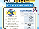 교회연합 1일 캠프