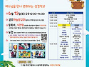 2026년 여름성경학교강습회