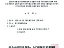 선거관리위원회 개최공고