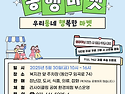 비산복지관에서 여러가지 행사를 엽니다 놀러오세요!