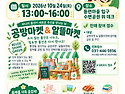 더푸른동편마을 마음이음 축제가 열립니다!