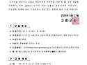 2025년 도시민 대상 찾아가는 고흥군 귀농어귀촌 설명회(1차) 수강생 모집 공고