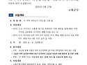 두 지역 살아보기 주말 愛(애) 고흥 愛(애) 고흥스테이 참가자 모집 공고 (3기)