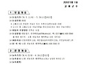 제33기 고흥 귀농귀촌 행복학교 교육생(귀농) 모집 공고