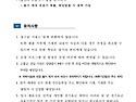 두 지역 살아보기 고흥스테이 8기 참가자 모집