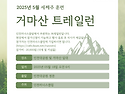 [훈련공지] 2025년 5월 18일