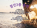 [훈련공지] 2025년 6월 15일