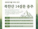 [훈련공지] 2025년 5월 25일